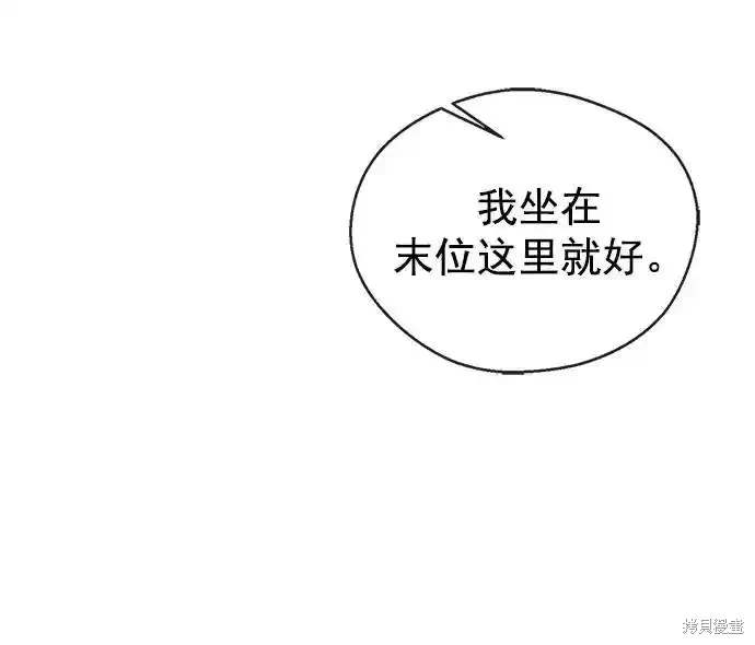 男子汉 第182话 第32页