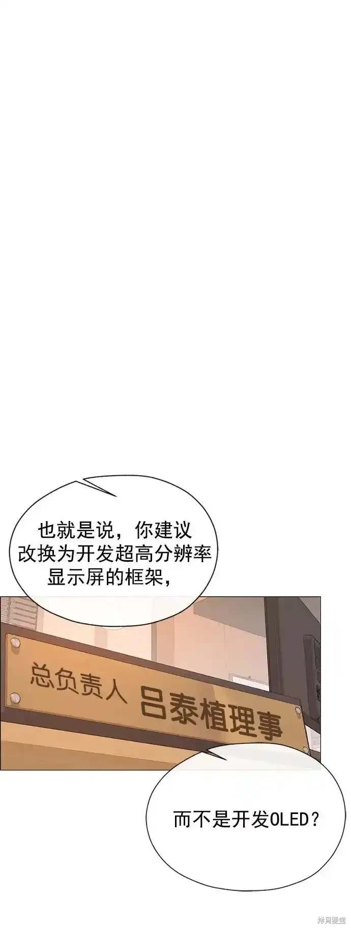 男子汉 第182话 第34页