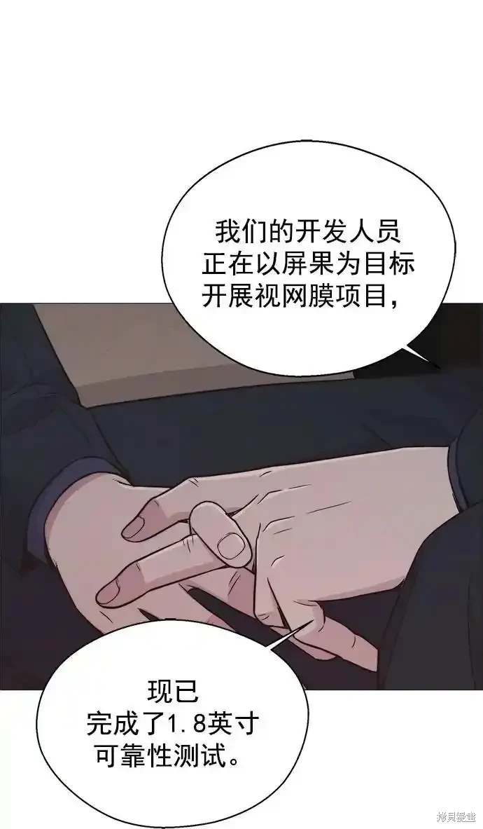 男子汉 第182话 第35页