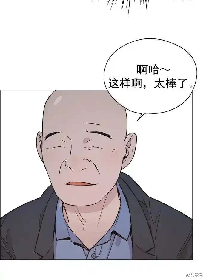 男子汉 第182话 第37页