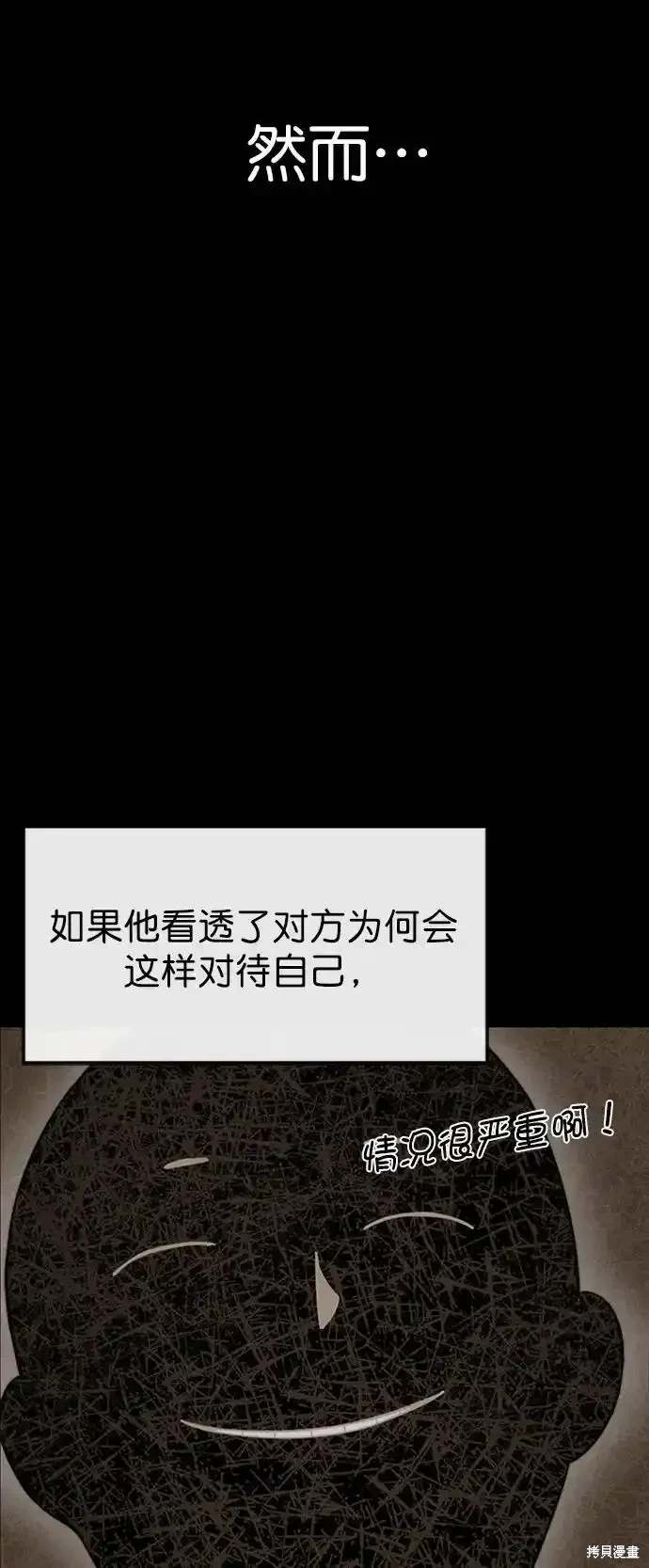男子汉 第182话 第5页
