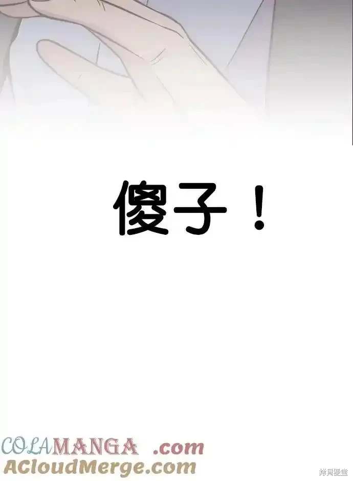 男子汉 第182话 第42页