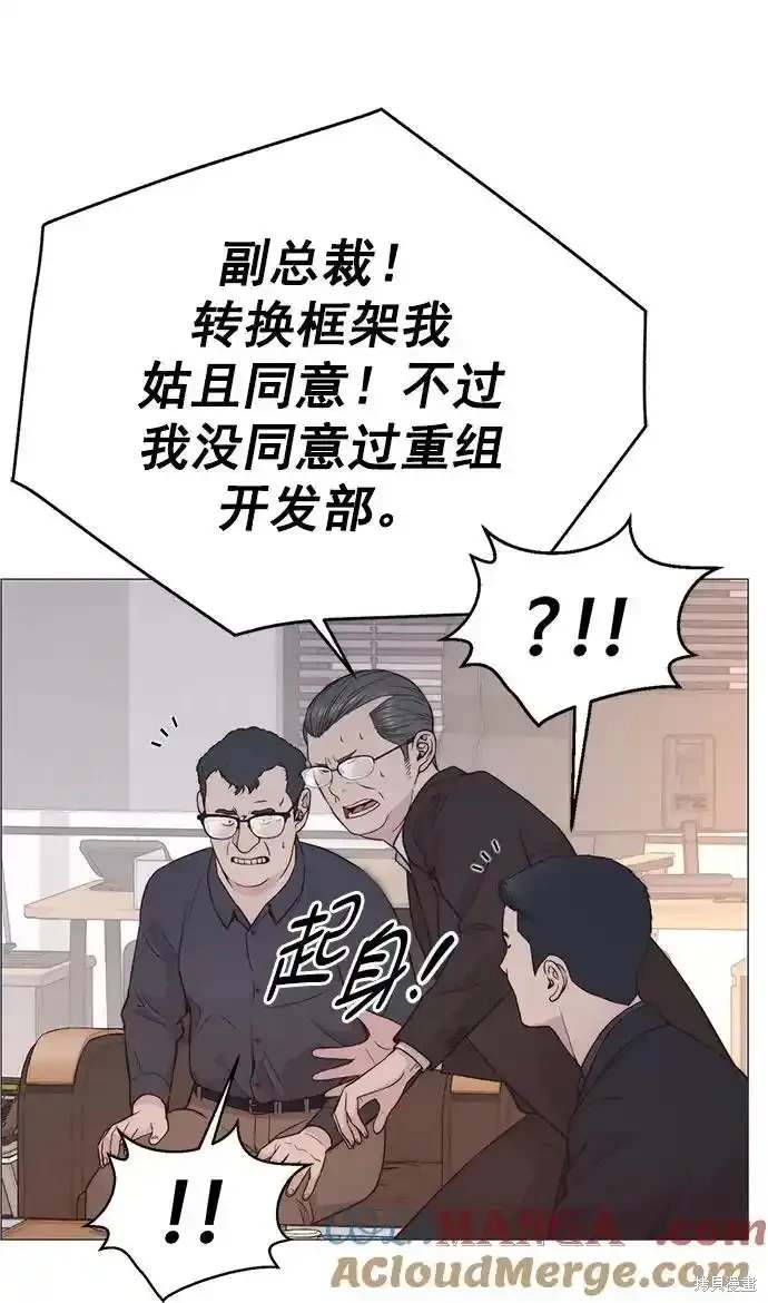 男子汉 第182话 第48页