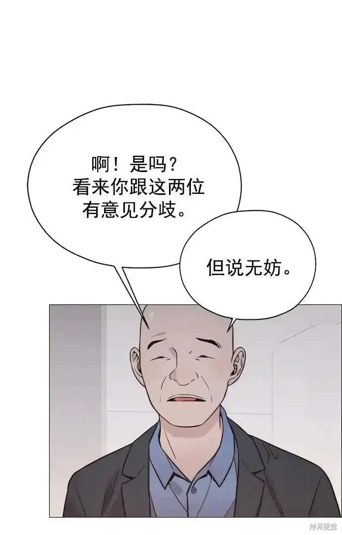 男子汉 第182话 第49页