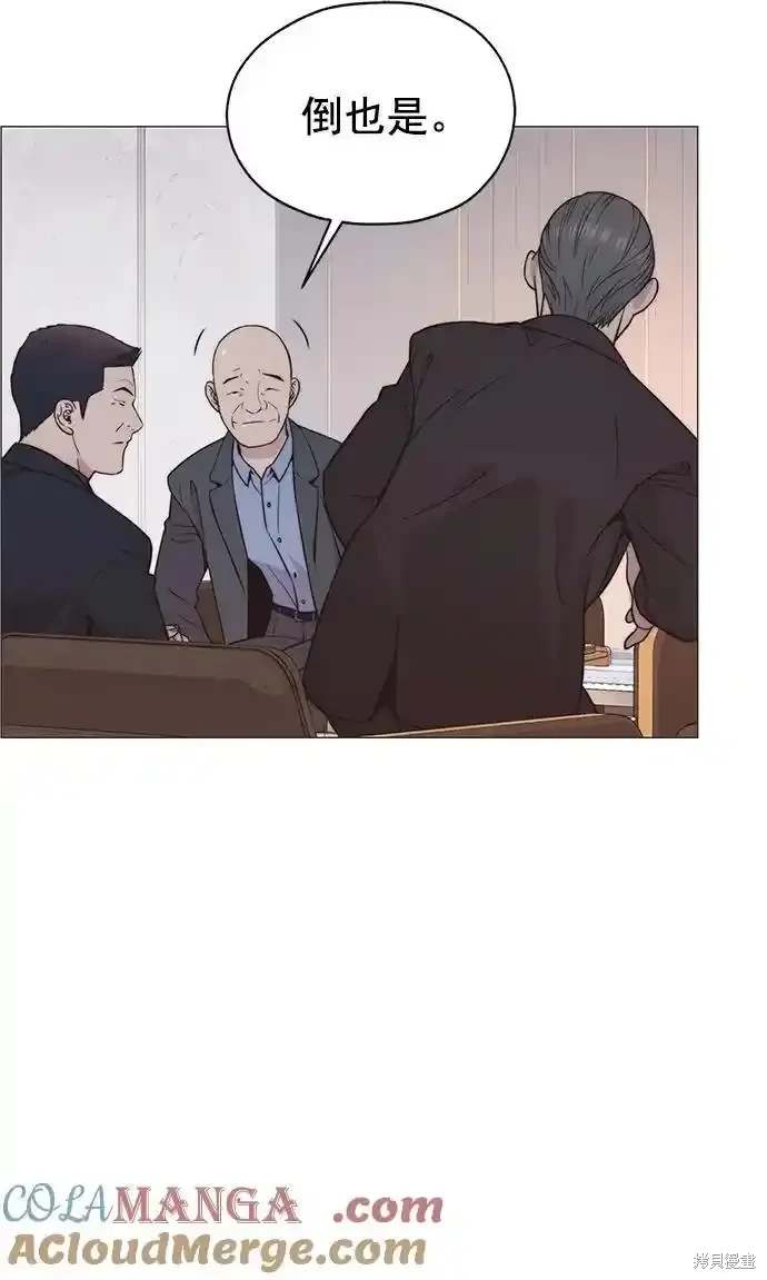 男子汉 第182话 第51页