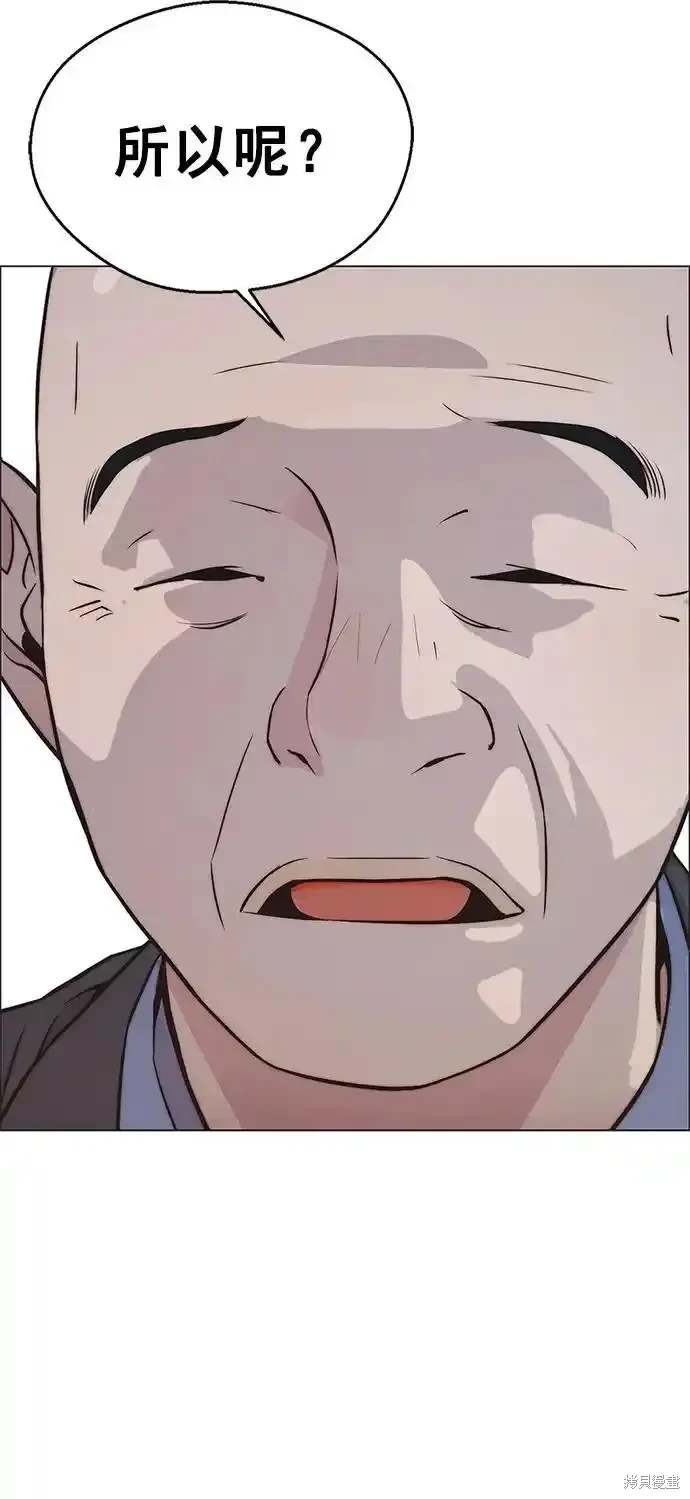 男子汉 第182话 第52页