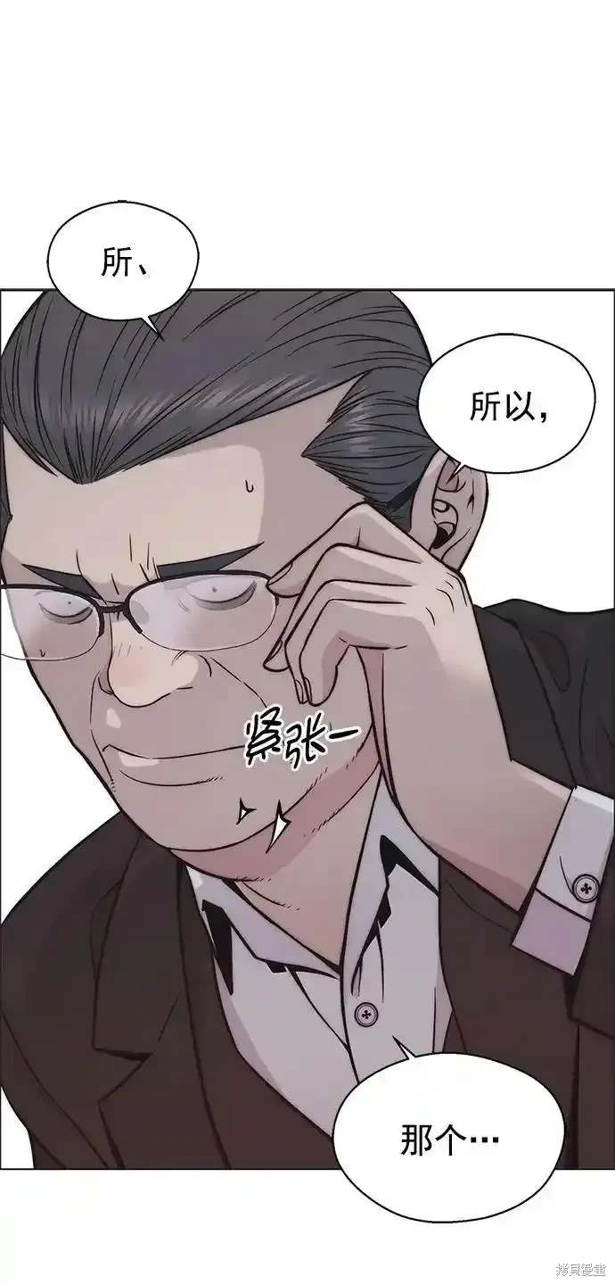 男子汉 第182话 第53页