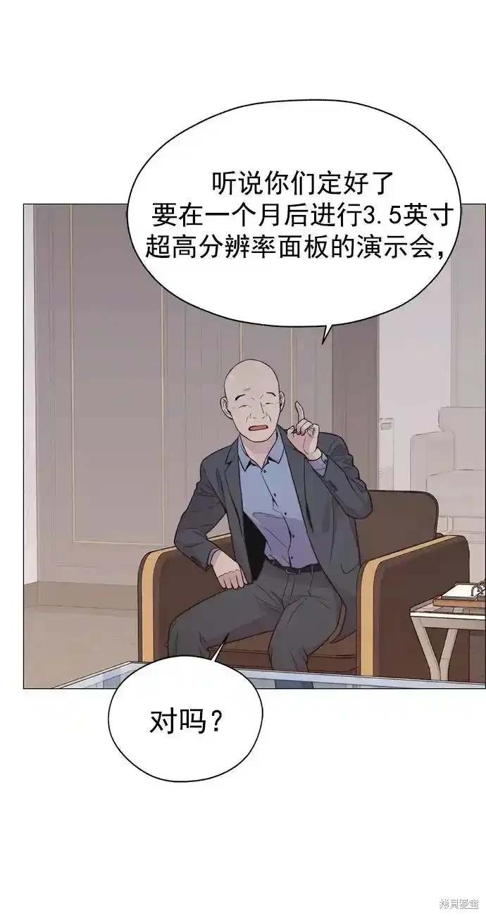 男子汉 第182话 第55页