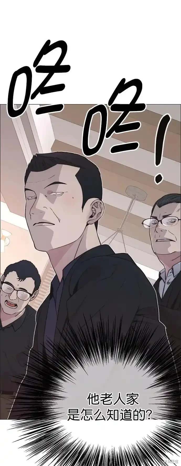 男子汉 第182话 第56页