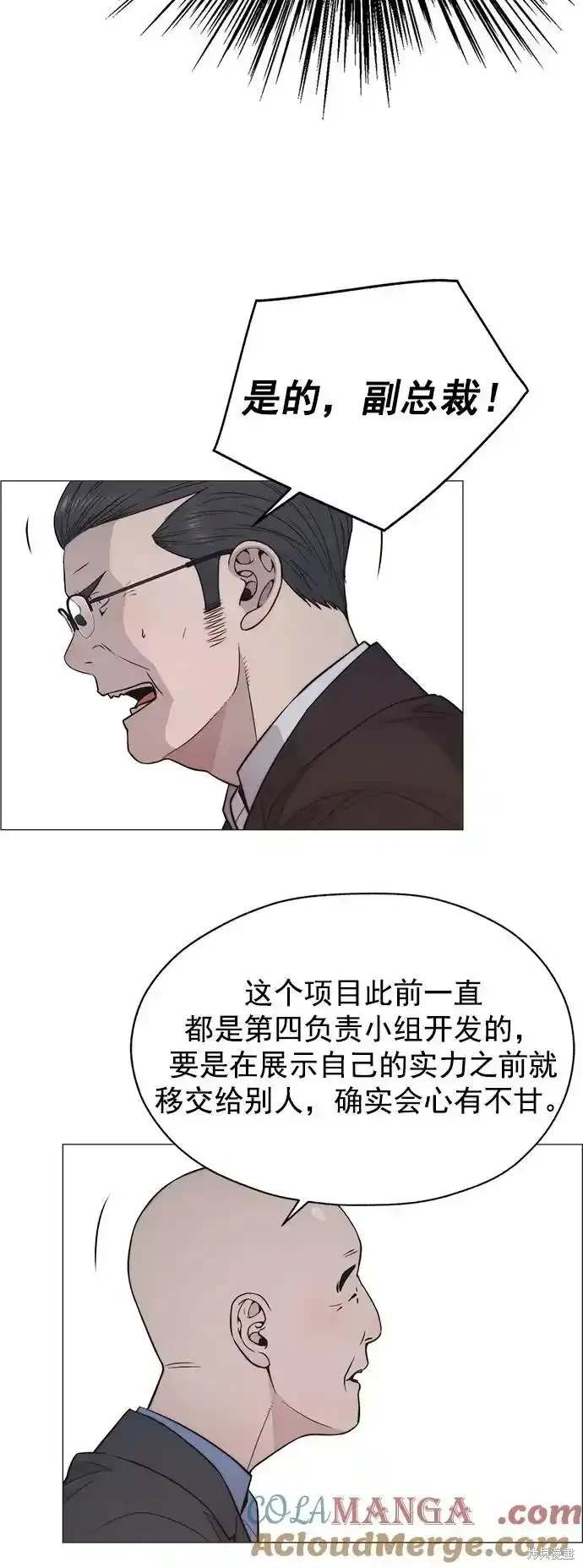 男子汉 第182话 第57页