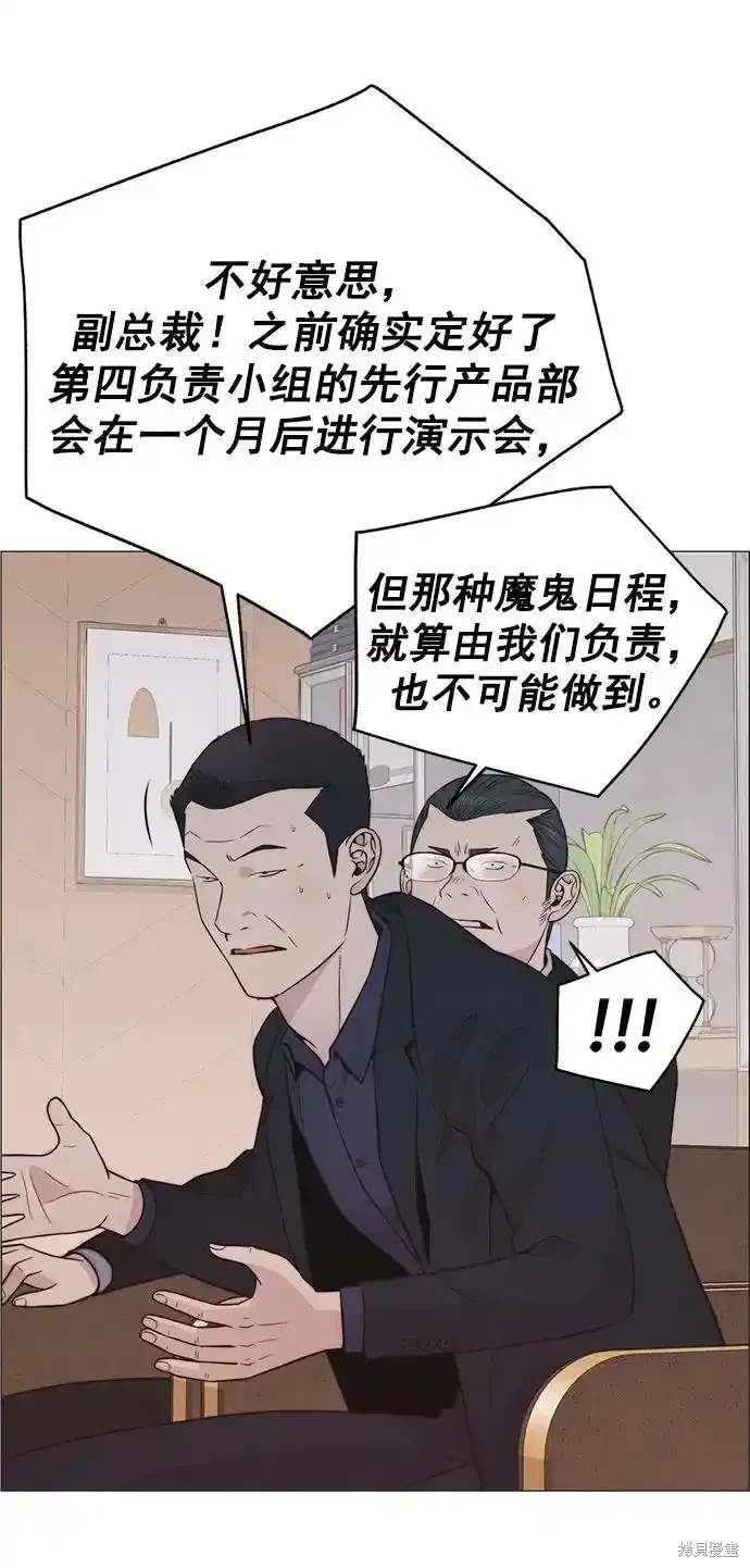 男子汉 第182话 第58页