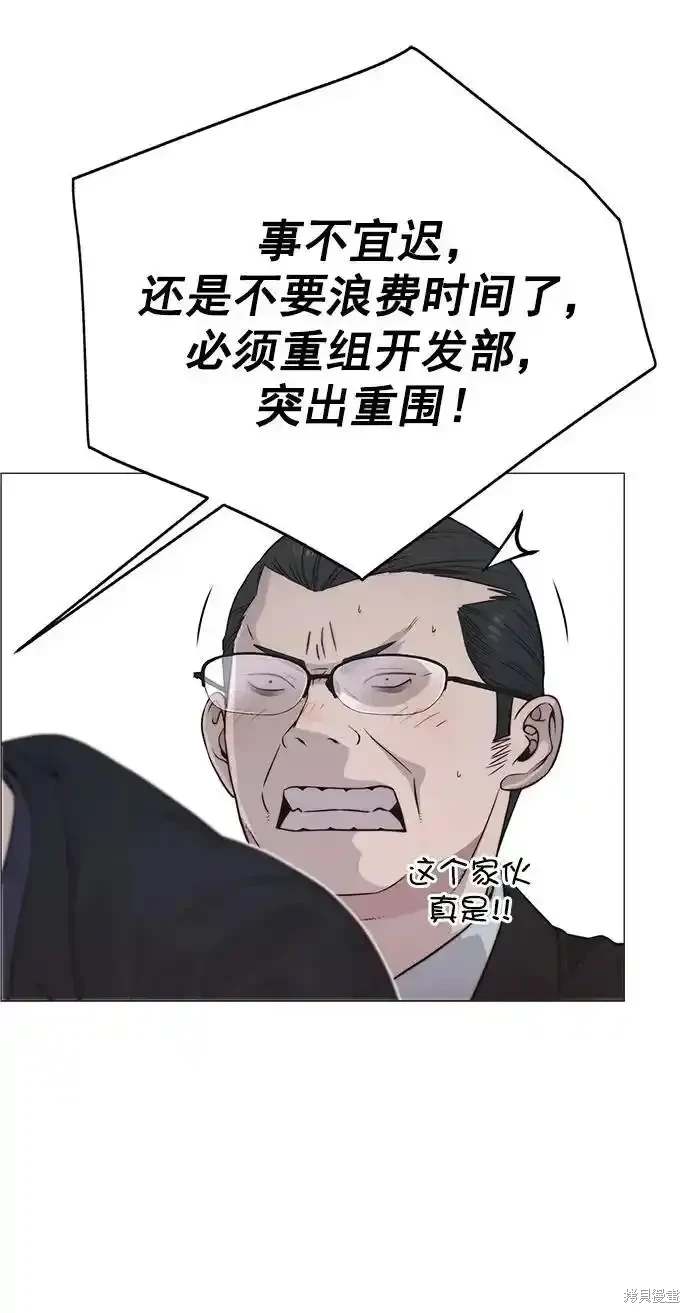 男子汉 第182话 第59页