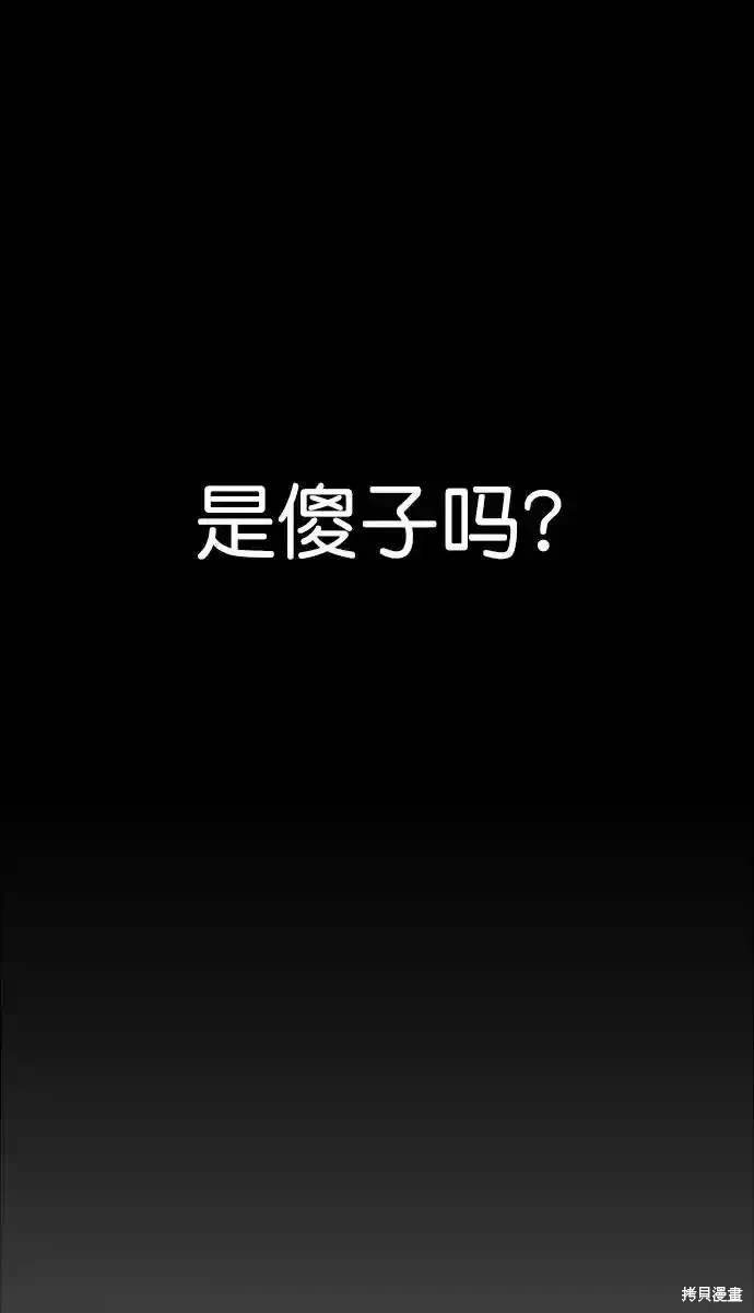 男子汉 第182话 第7页