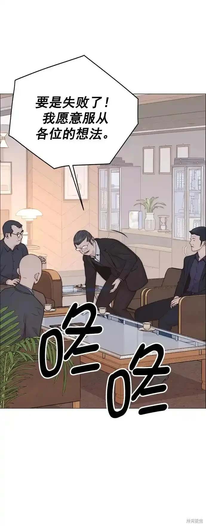 男子汉 第182话 第62页