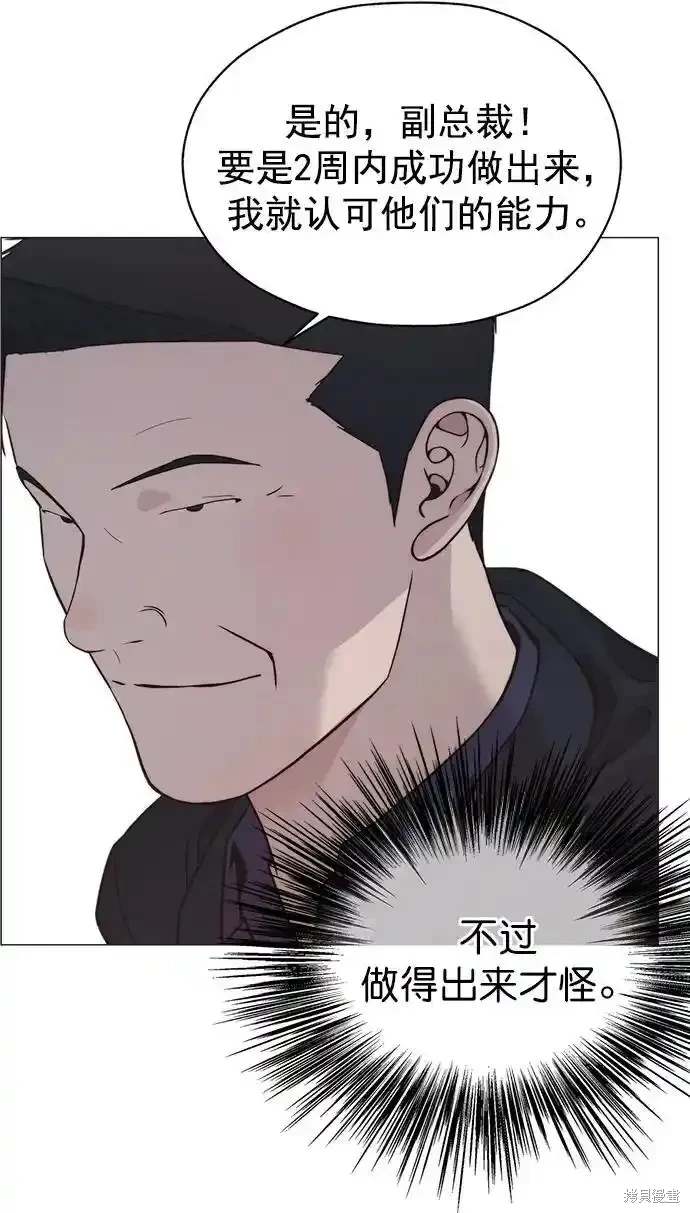 男子汉 第182话 第65页
