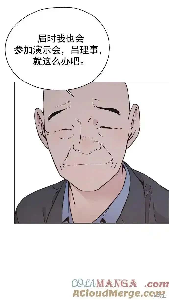 男子汉 第182话 第66页