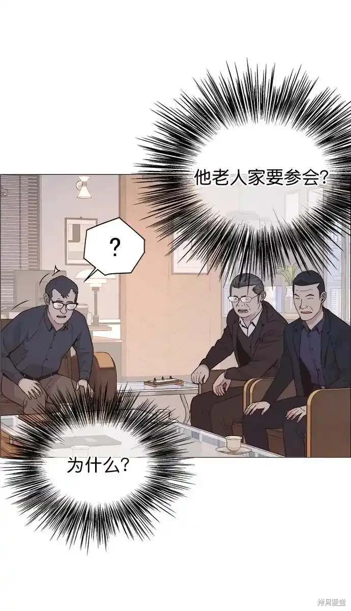男子汉 第182话 第67页
