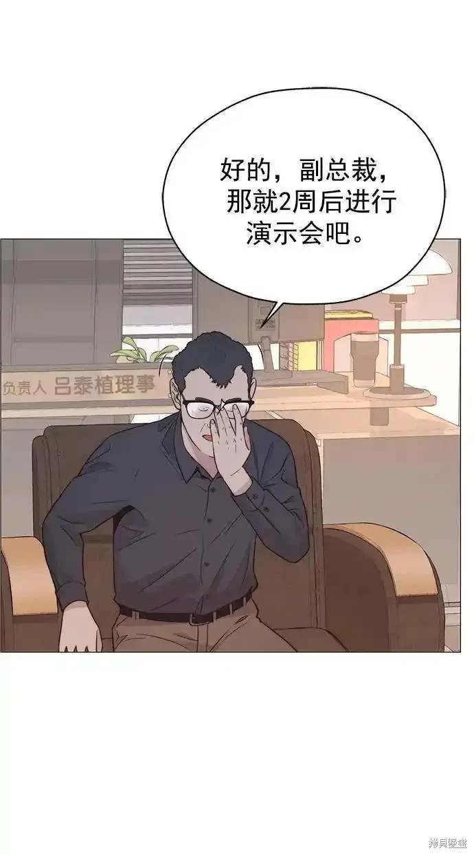 男子汉 第182话 第68页