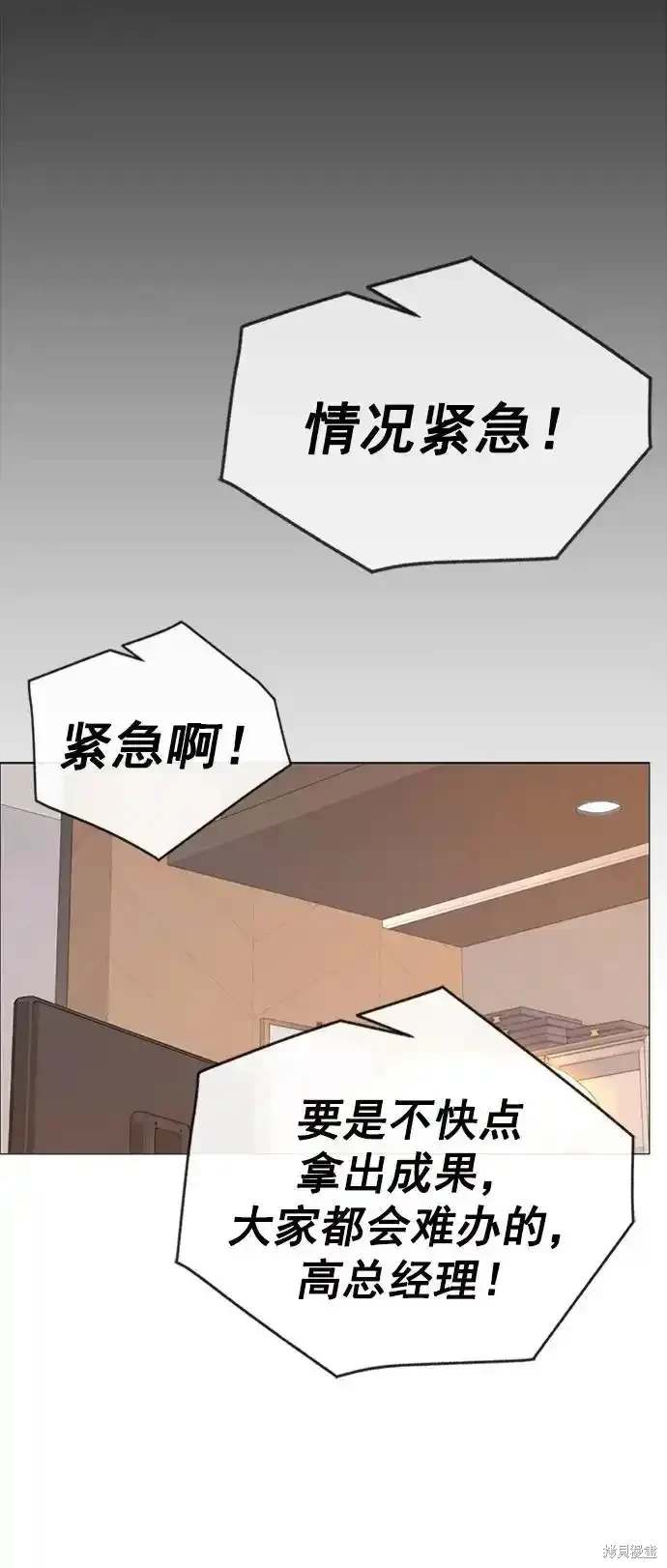 男子汉 第182话 第8页