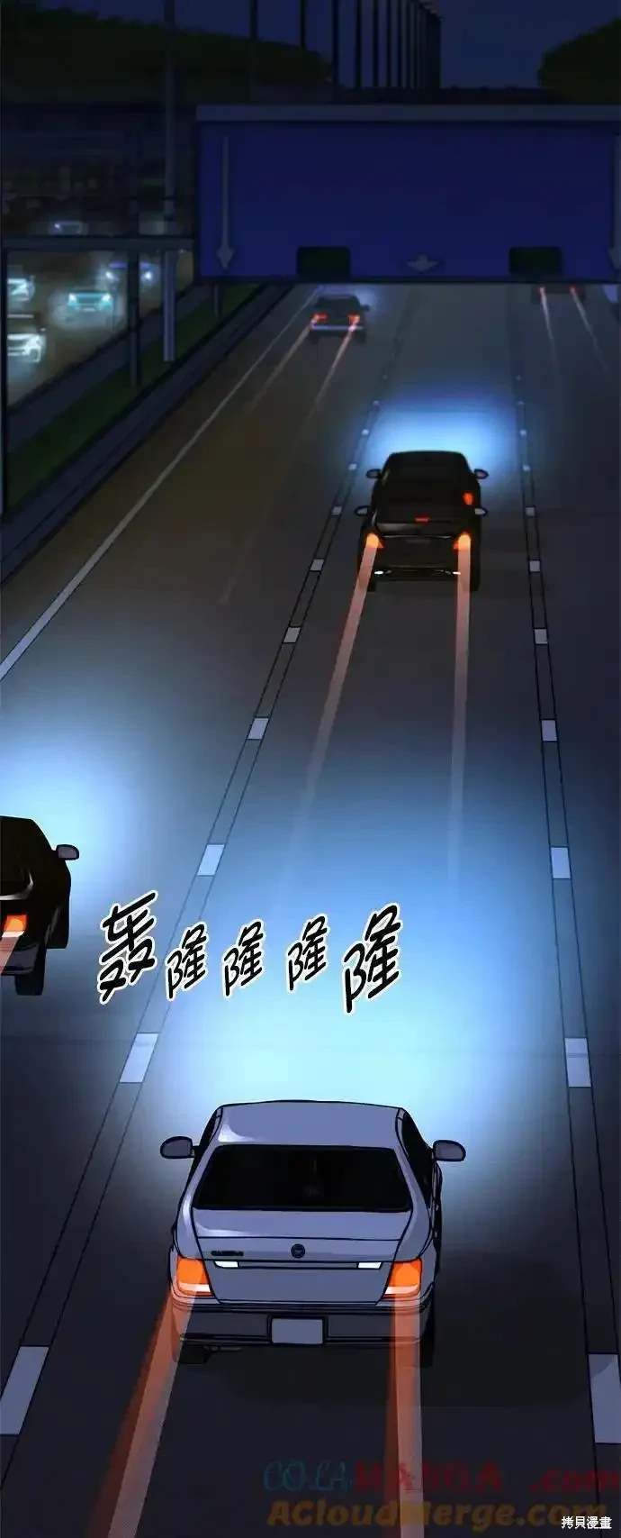 男子汉 第182话 第72页