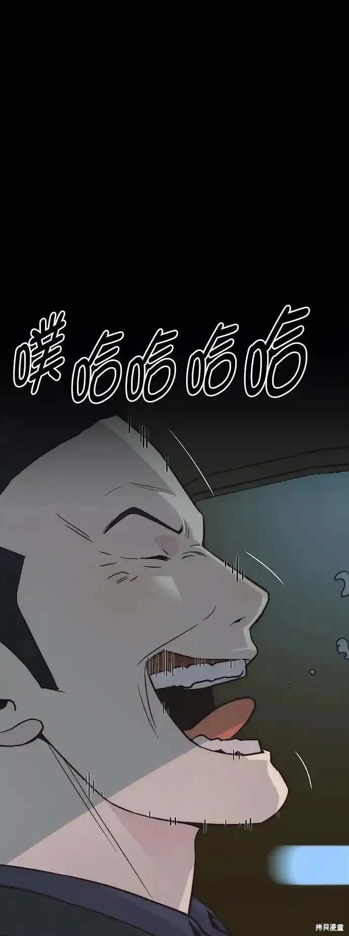 男子汉 第182话 第76页