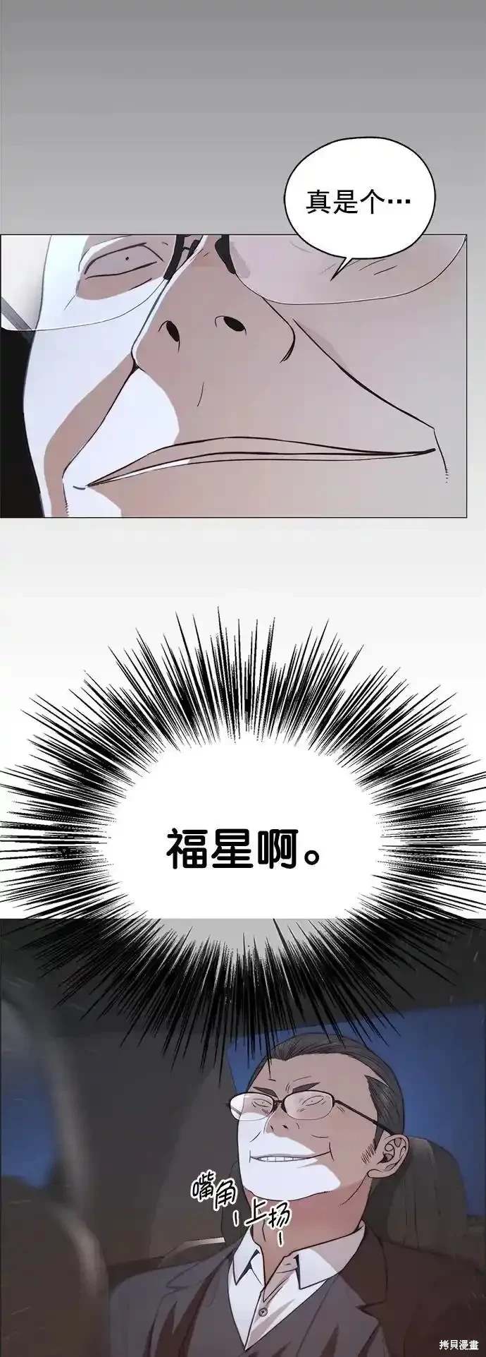 男子汉 第182话 第85页