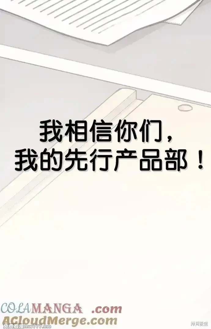 男子汉 第183话 第12页
