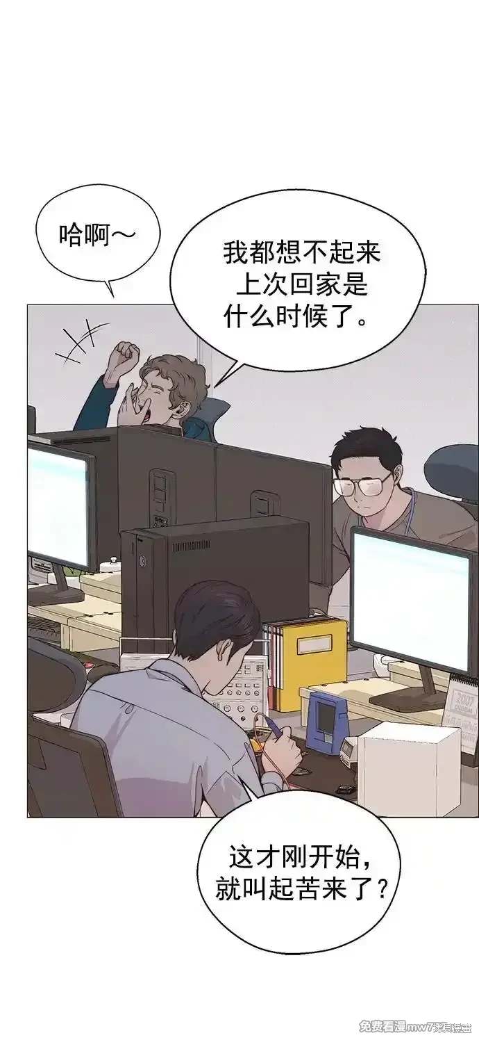 男子汉 第183话 第16页