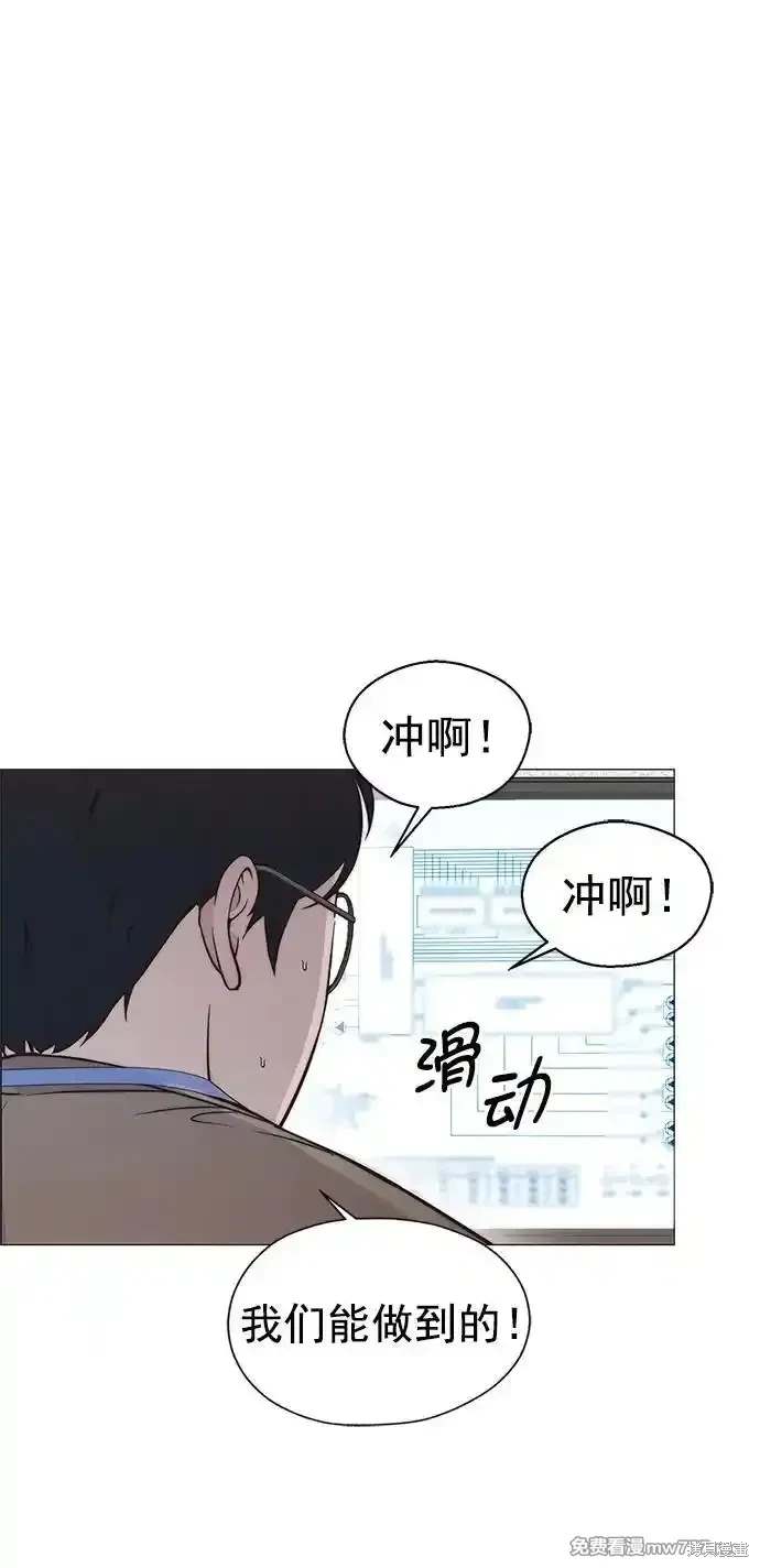男子汉 第183话 第17页