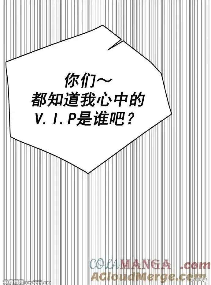 男子汉 第183话 第21页