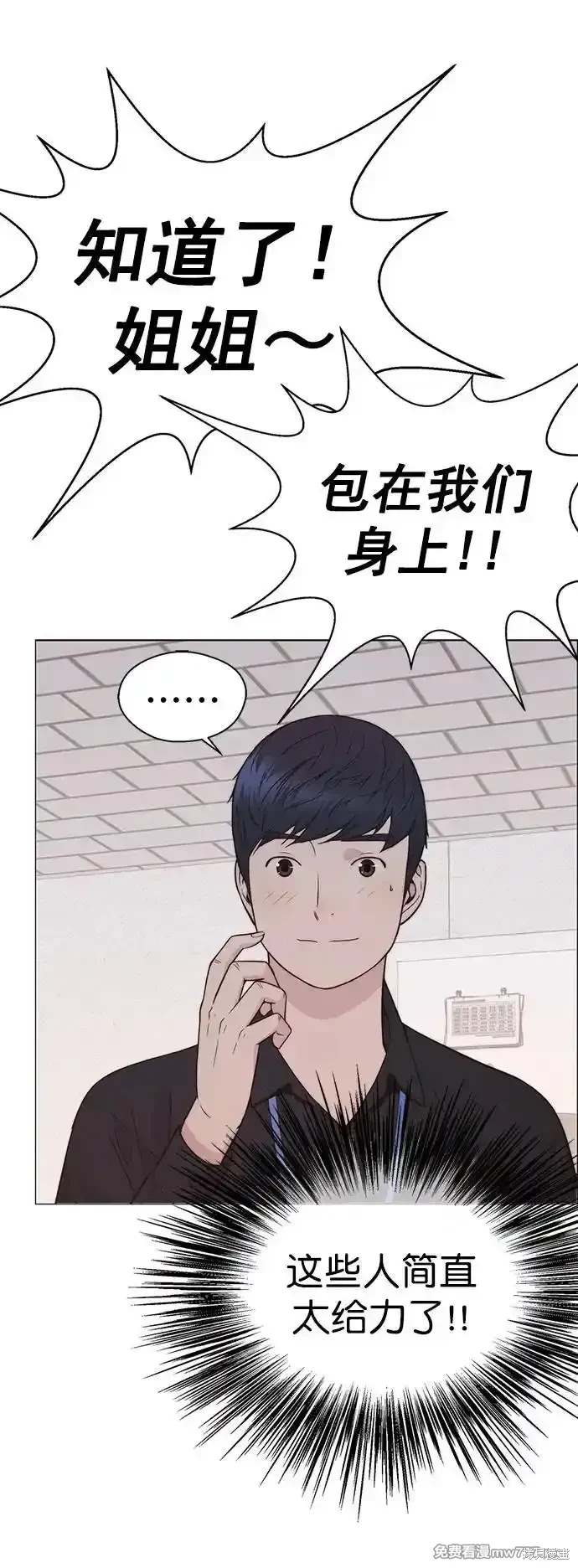 男子汉 第183话 第25页