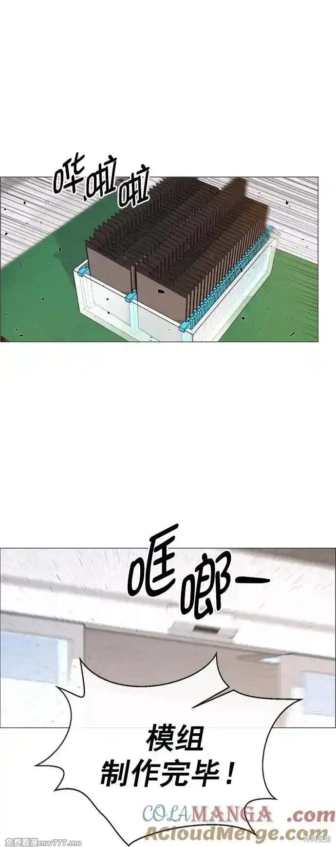 男子汉 第183话 第27页
