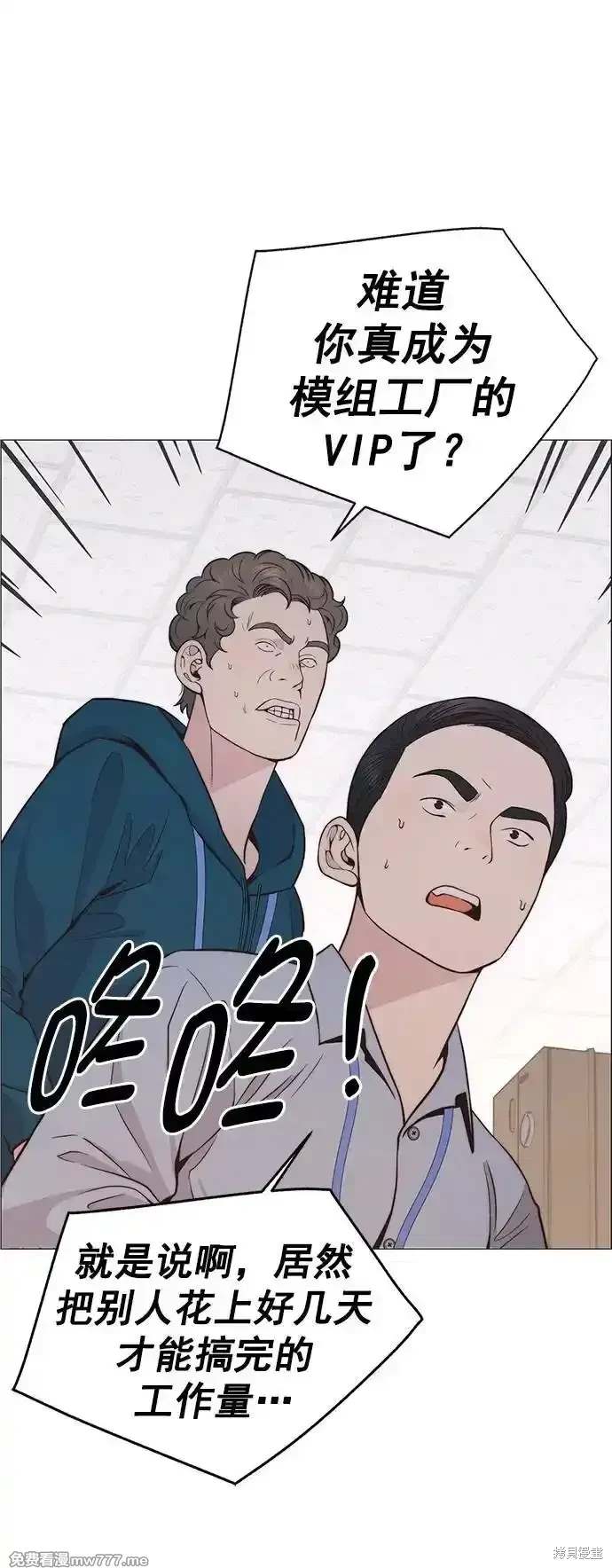 男子汉 第183话 第28页