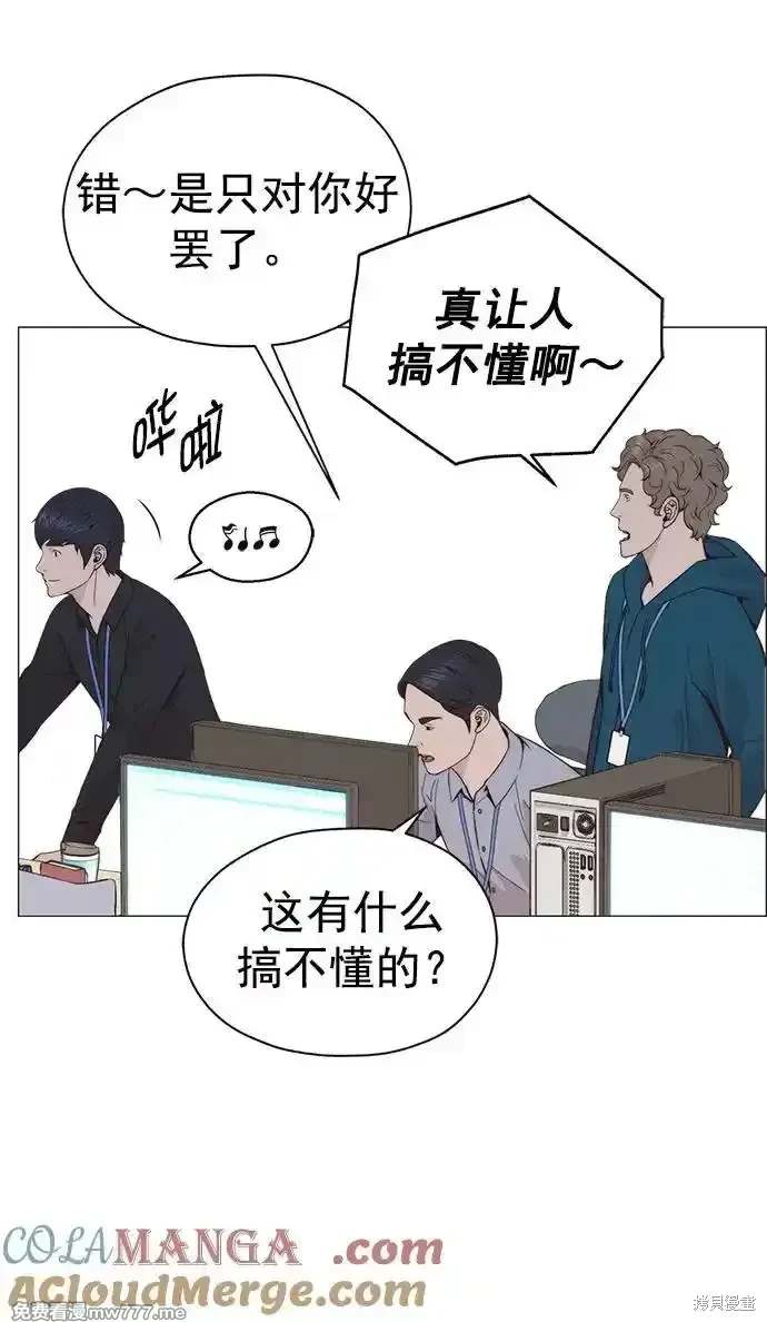 男子汉 第183话 第30页