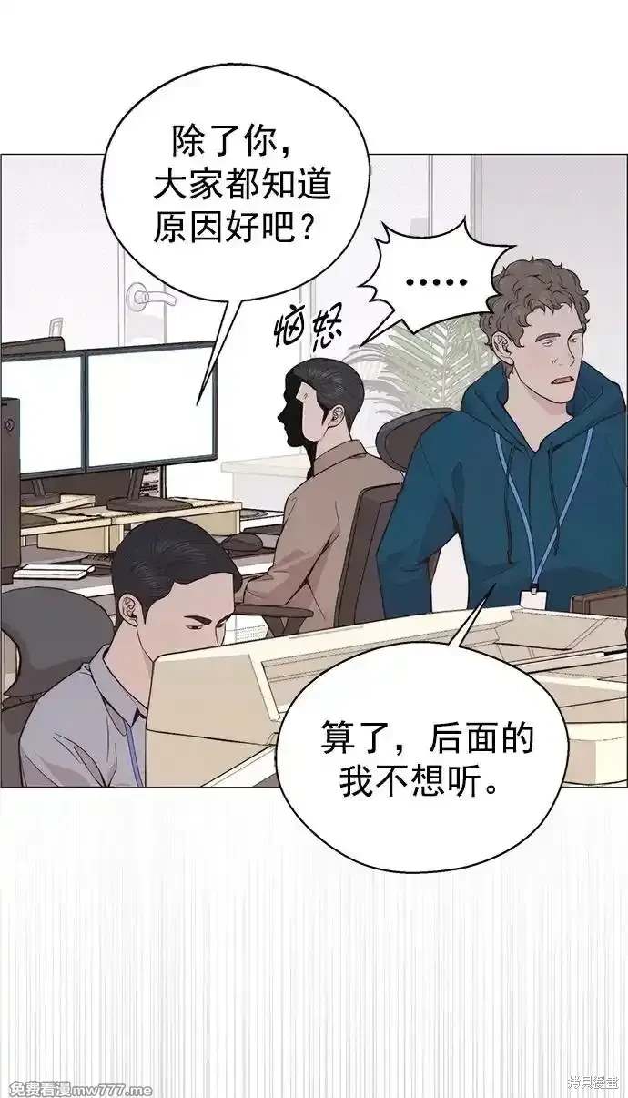 男子汉 第183话 第31页