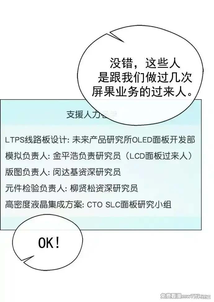 男子汉 第183话 第37页
