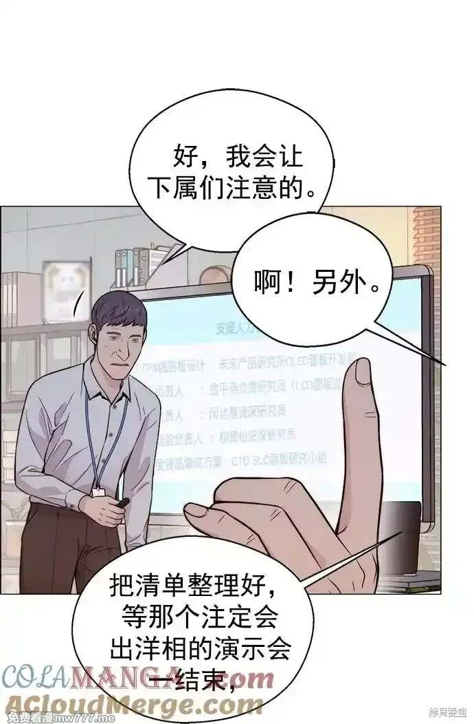 男子汉 第183话 第39页