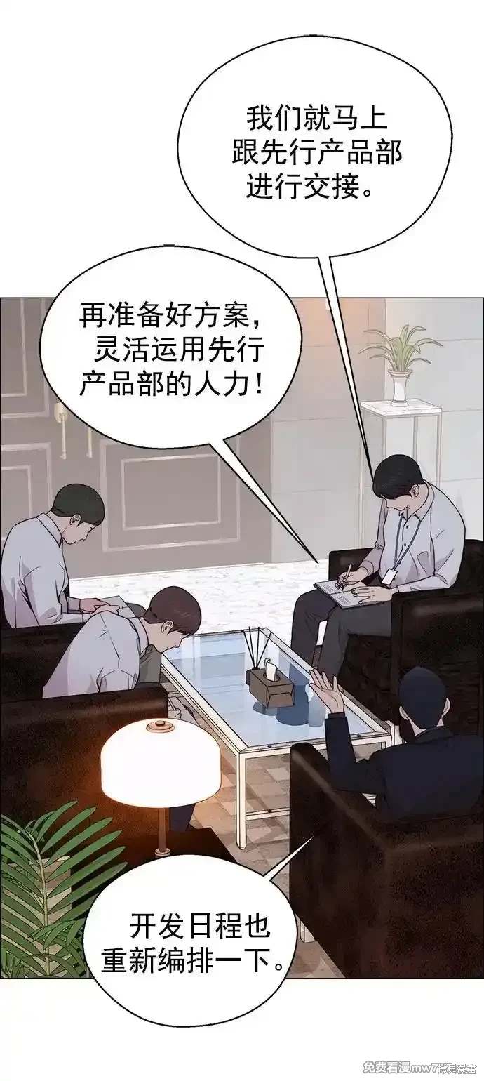 男子汉 第183话 第40页