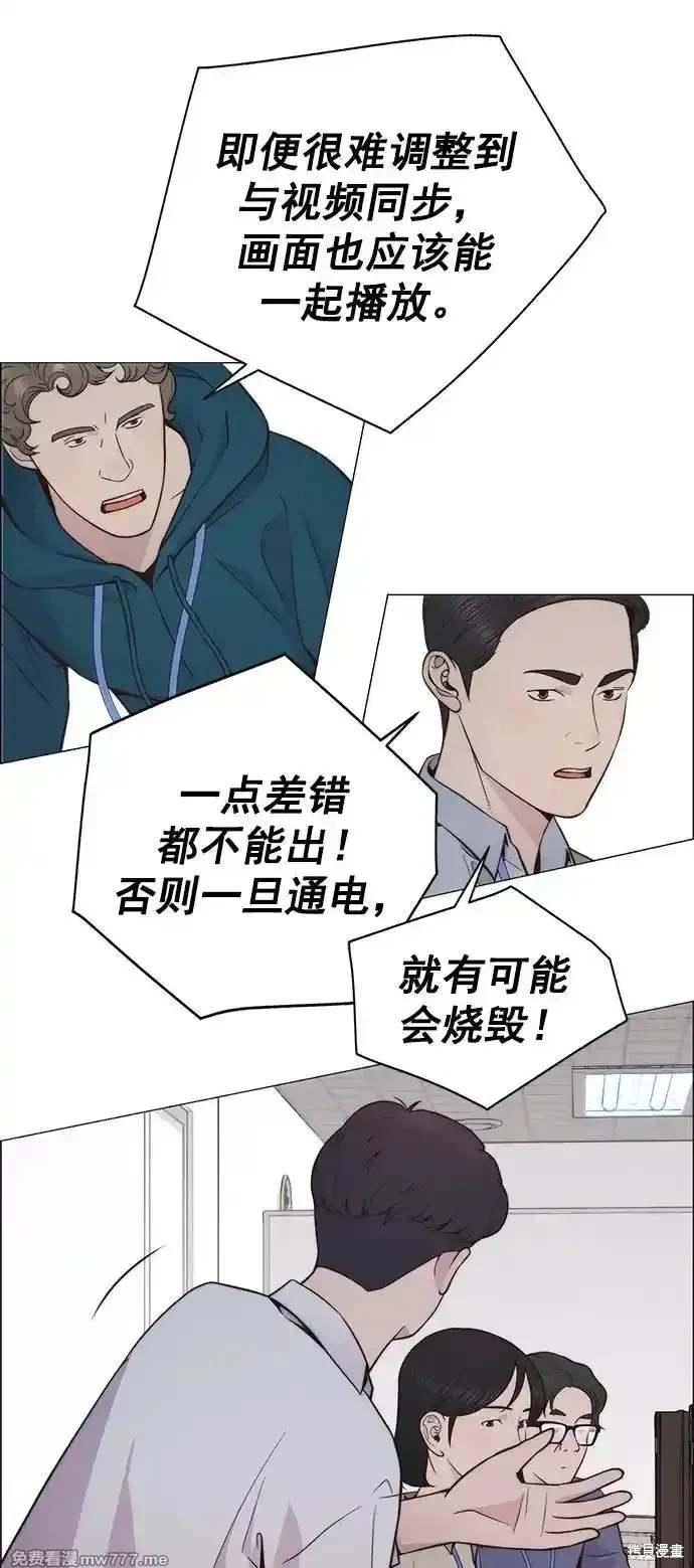 男子汉 第183话 第5页