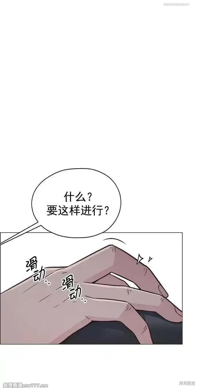 男子汉 第183话 第46页