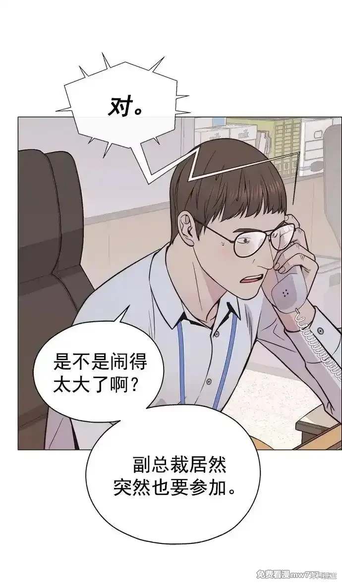 男子汉 第183话 第47页