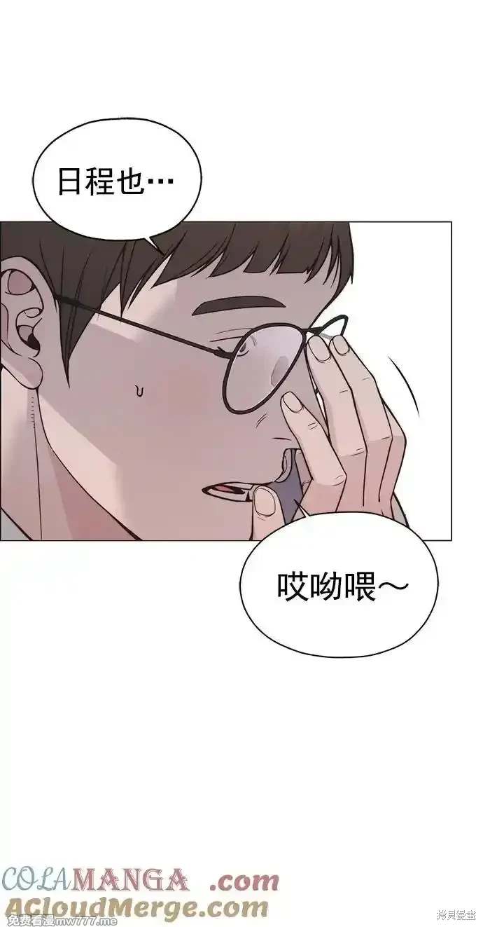 男子汉 第183话 第48页