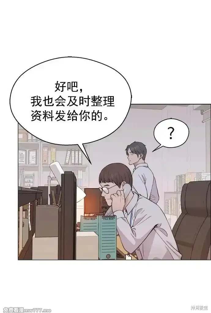 男子汉 第183话 第50页
