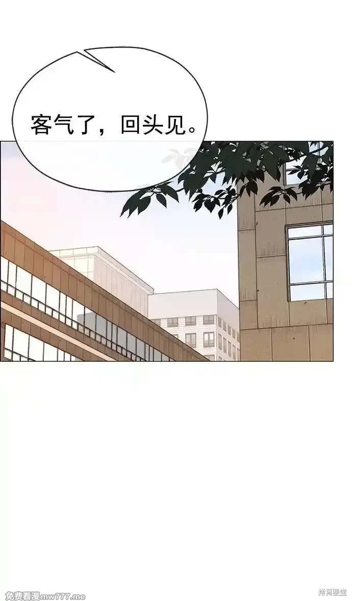 男子汉 第183话 第52页