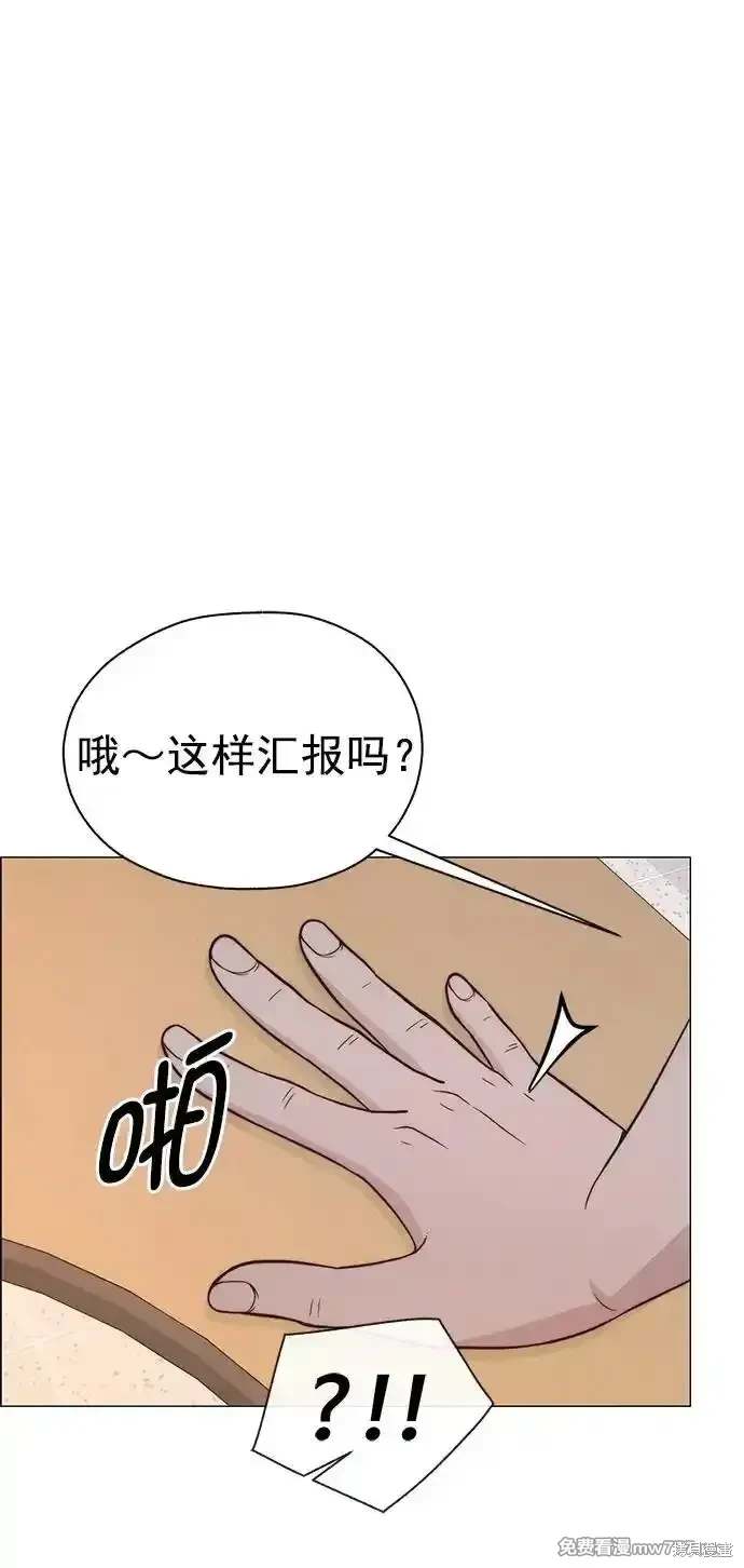 男子汉 第183话 第55页
