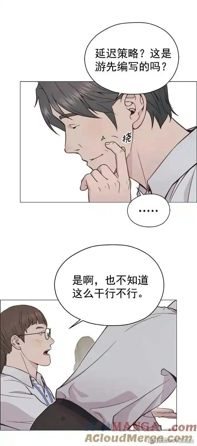 男子汉 第183话 第57页