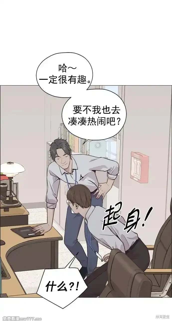 男子汉 第183话 第58页