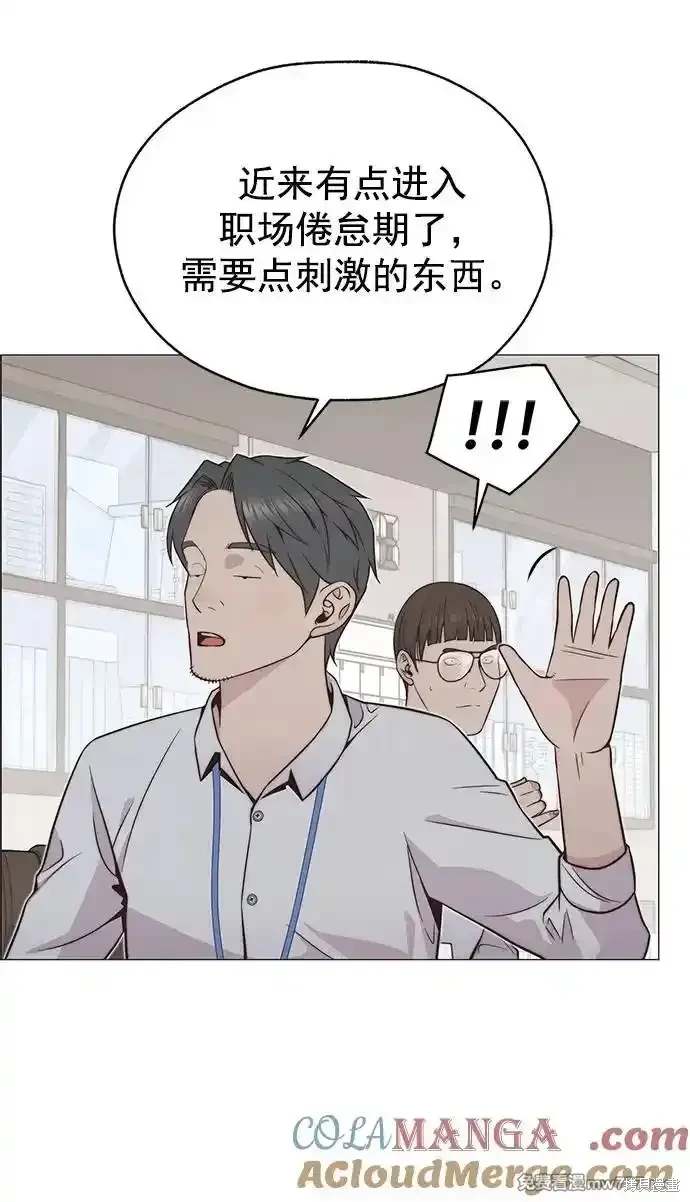 男子汉 第183话 第60页