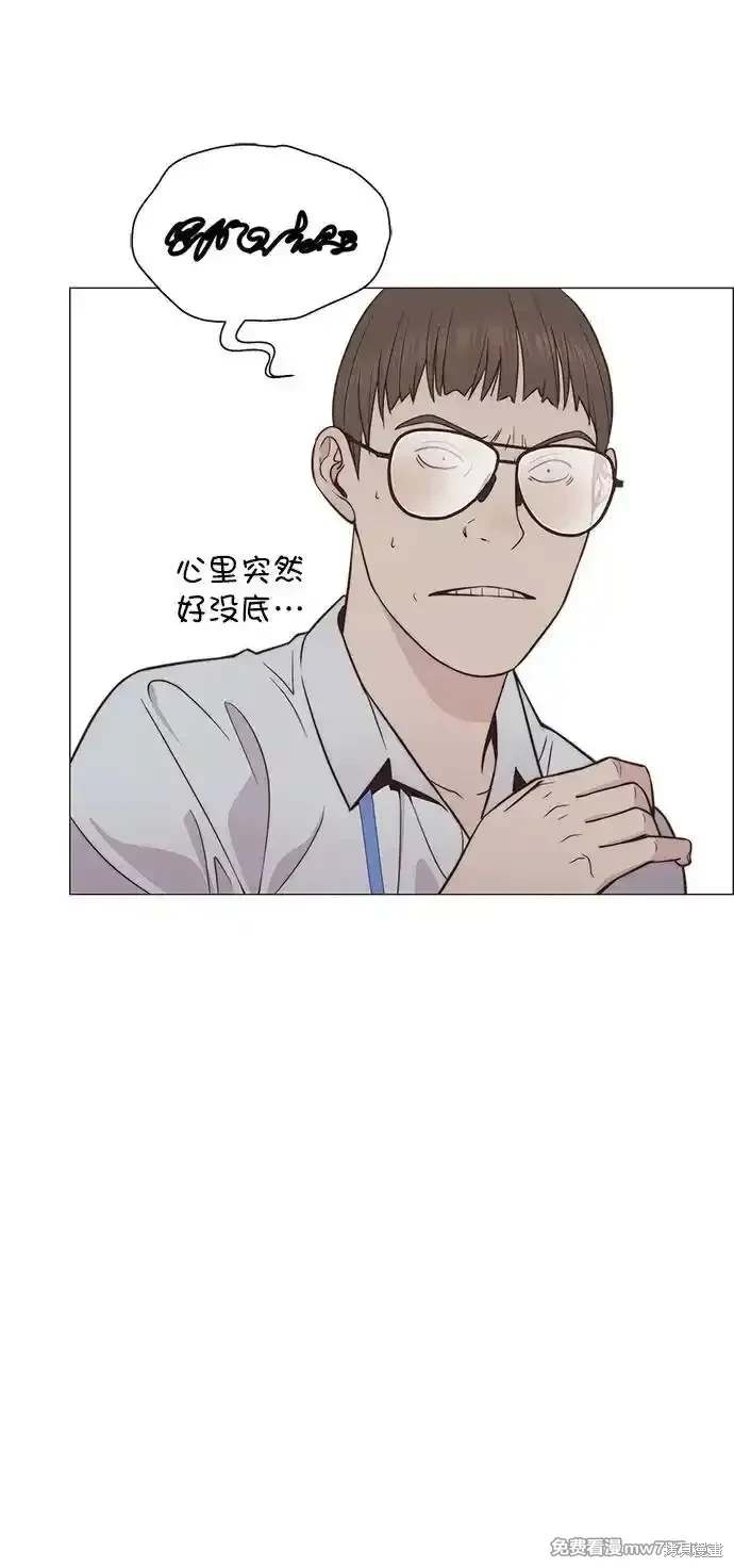男子汉 第183话 第61页
