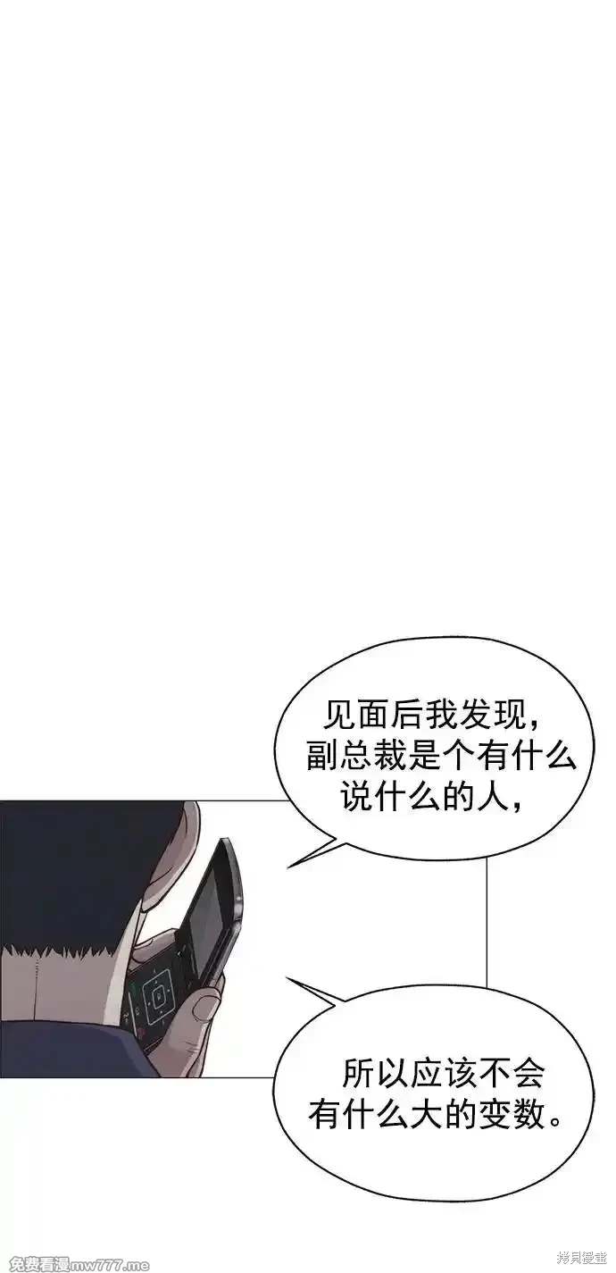 男子汉 第183话 第62页
